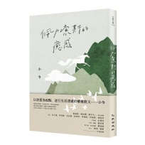 佩加索斯的癒感