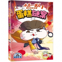 小品一家人 瘋狂搞笑漫畫(1)蛋糕謎案