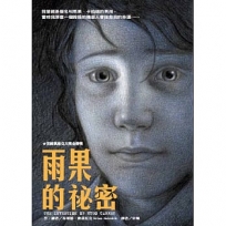 雨果的祕密(二版)