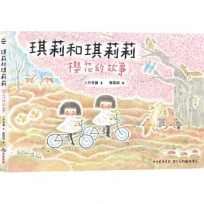 琪莉和琪莉莉：櫻花的故事