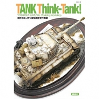 吉岡和哉AFV模型進階製作教範