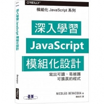 深入學習JavaScript模組化設計