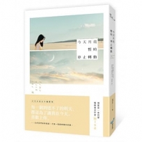 今天月亮暫時停止轉動