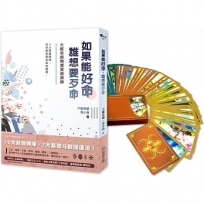 大維老師開運紫微牌陣【珍藏版】內含書＋專屬開運紫微牌