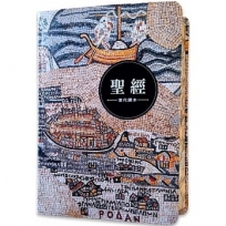 聖經-當代譯本(地圖金翻口彩繪精裝)