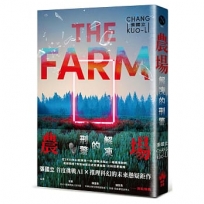 農場:解凍的刑警