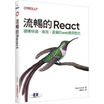 流暢的React