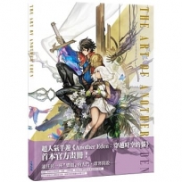 穿越時空的貓公式畫集:THE ART OF ANOTHER EDEN