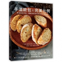 PARFAIT手溫歐包的法式美學：用溫柔的手勁，體驗自由自在的法式手溫生活