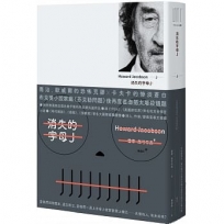 消失的字母J(布克獎得主、當代諷刺大師反思猶太處境的轉型正義小說)