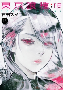 東京種：re(15)