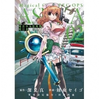 魔法少女特殊戰明日香-漫畫