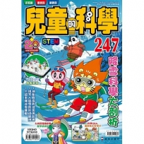 兒童的科學247 降雪科學大剖析