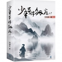 少年事件劍客2.7