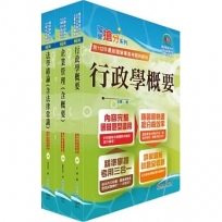 2024台電公司新進僱用人員(養成班)招考(綜合行政)專業科目套書(贈題庫網帳號、雲端課程)(1套3冊)