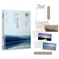 善，最好的禮物：靜思心靈小語【中英對照增訂版】(附靜思小語隨機藏書票＋限量書籤放大鏡)