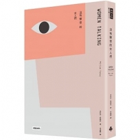 沒有聲音的女人們