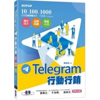 Telegram行動行銷｜操作技巧x品牌貼圖x經營心法