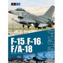 F-15、F-16、FA-18