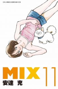 MIX(11)