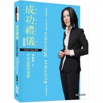 成功禮儀：你的品牌符號學