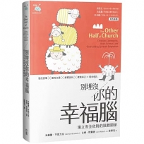 別埋沒你的幸福腦:建立安全依附的肢體關係