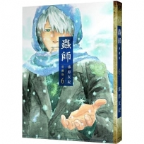 蟲師愛藏版(6)