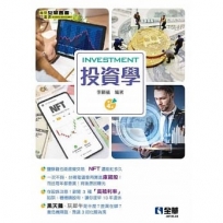 投資學(第四版)?