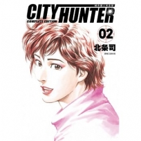 城市獵人完全版(02)