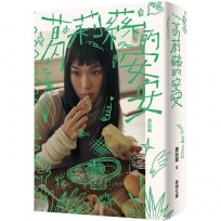 葛莉蕬的安安