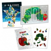 艾瑞.卡爾紀念收藏組:好餓的毛毛蟲50週年紀念版+畫一個星星給我+博客來獨家贈艾瑞.卡爾50週年紀念簽名資料夾