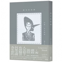 謊言的哲學