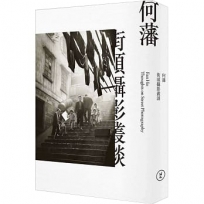 街頭攝影叢談