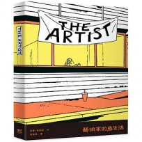 The Artist:藝術家的鳥生活(繁中版獨家書衣海報)