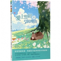 愛上聖經的5個理由