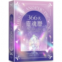 366天靈魂曆：天使數字✕能量礦石✕每日日記，掌握來自宇宙的靈性指引