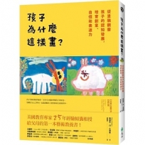 臺灣南島語言叢書(08)魯凱語語法概論(2版)