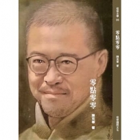 零點零零