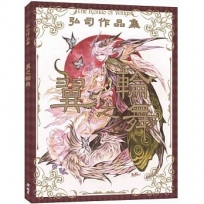 弘司作品集 : 翼之輪舞