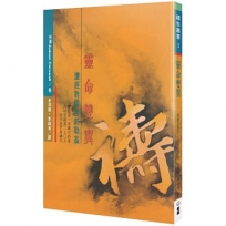 靈命雙翼(2版)：讀經對禱告的助益