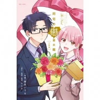 阿宅的戀愛太難 小說版-全(首刷附錄版)-輕小說