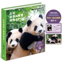 全知睿寶＆輝寶視角1【首刷限量贈品「你好，我是睿寶」證件卡】：睿智又閃耀的出生日記，愛寶樂園官方授權！