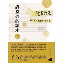 讀書讀書