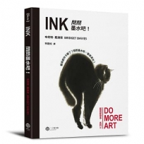 問問墨水吧!(藝術那麼多系列Ⅱ)