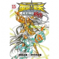 聖鬥士星矢 The Lost Canvas 冥王神話(外傳) 15
