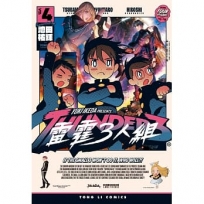 雷霆3人組 4