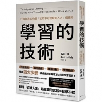 打造年過40仍是「公司不可或缺的人才」價值的學習的技術