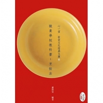 職業學校教科書：烹飪法