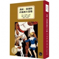 安徒生大獎作者獎4:堤德勒的倫敦大冒險【艾莉娜.法瓊筆下虛實交會的冒險物語】