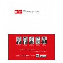 2020iF金獎精選與設計作品